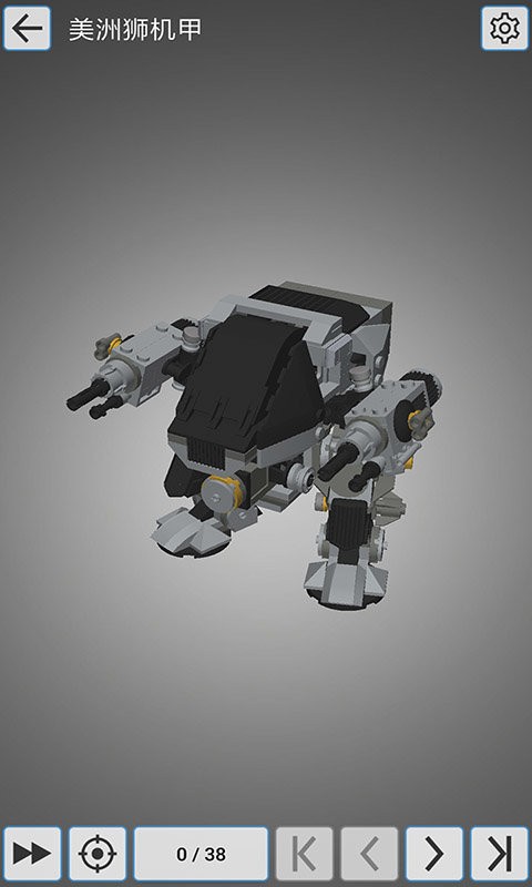 乐玩积木手机版