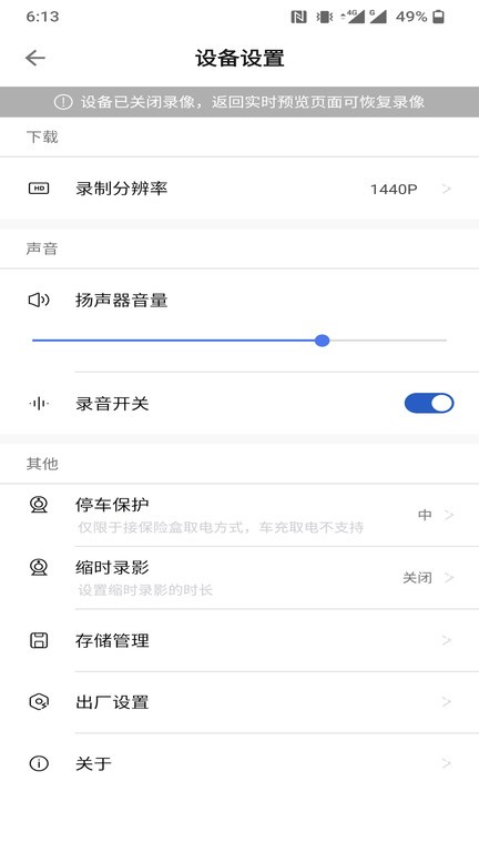 佑途行车记录仪 佑途app