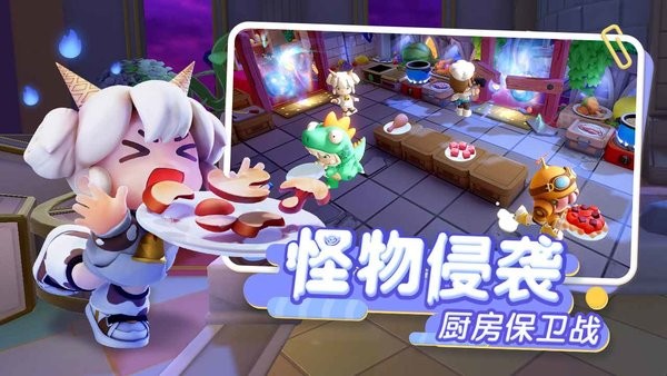 代号厨房游戏 代号厨房手游