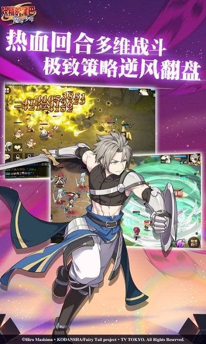 妖精的尾巴魔导少年官方版 妖精的尾巴魔导少年手游