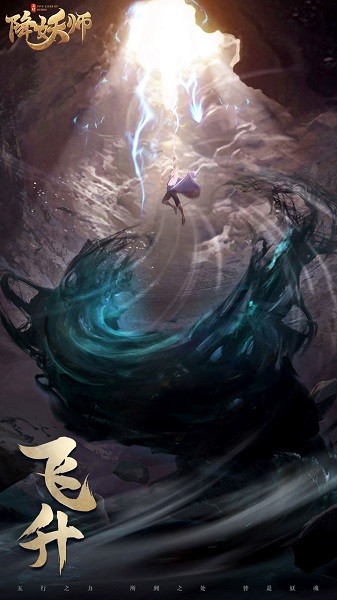 五行降妖师 五行降妖师游戏