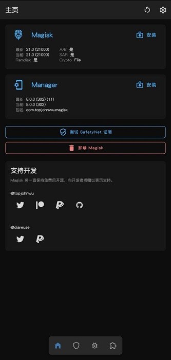 面具app下载 面具root下载最新版