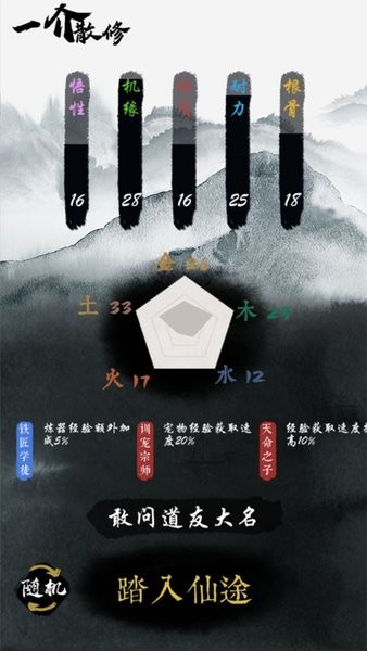 天地决手游 天地决游戏