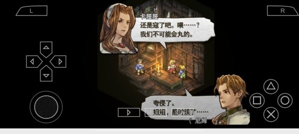 皇家骑士团命运之轮手机移植版 皇家骑士团命运之轮中文版