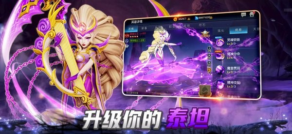 元素泰坦手游(Elemental Titans) 元素泰坦最新版本