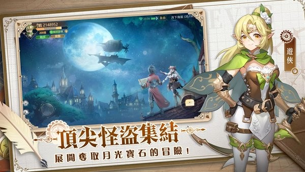 月光魔盗团手游 月光魔盗团游戏