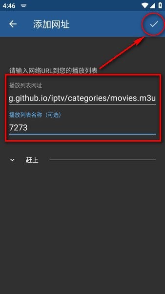 iptv pro专业版