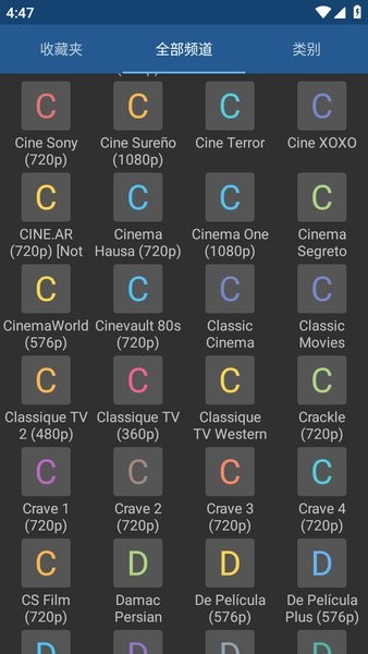 iptv pro电视直播app