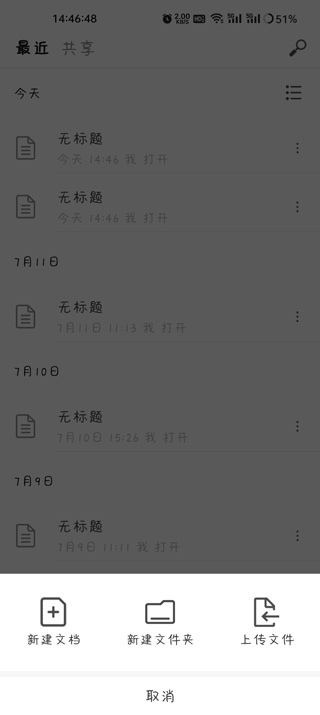 秘塔写作猫手机版 秘塔写作猫