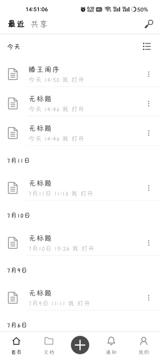 秘塔写作猫官方下载 秘塔写作猫手机版