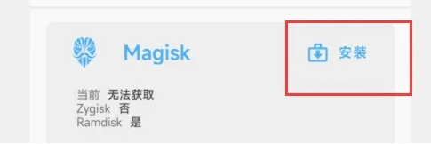 面具app下载magisk 面具app下载magisk