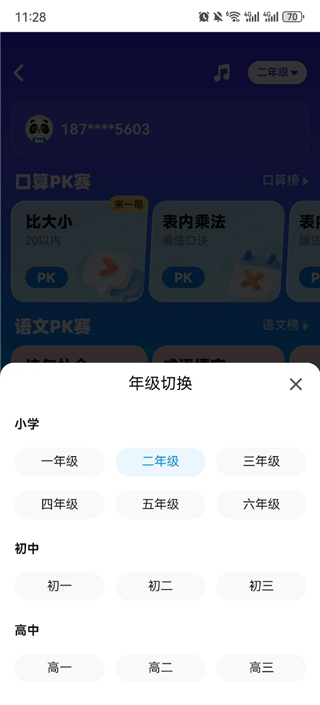 一课直播课 一课直播课