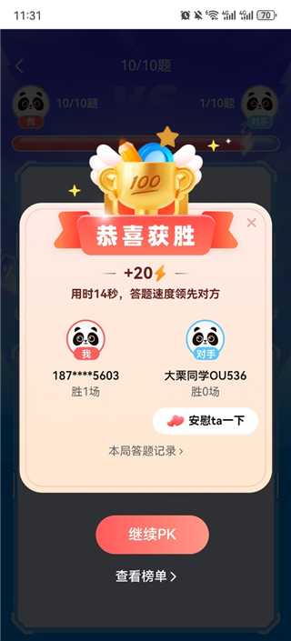 作业帮一课app官方下载 作业帮一课app下载安装