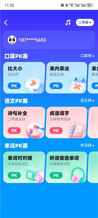 一课教育app 一课教育app下载