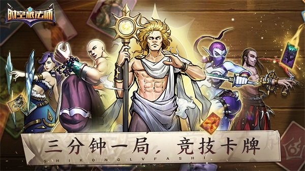 时空旅法师 时空旅法师游戏