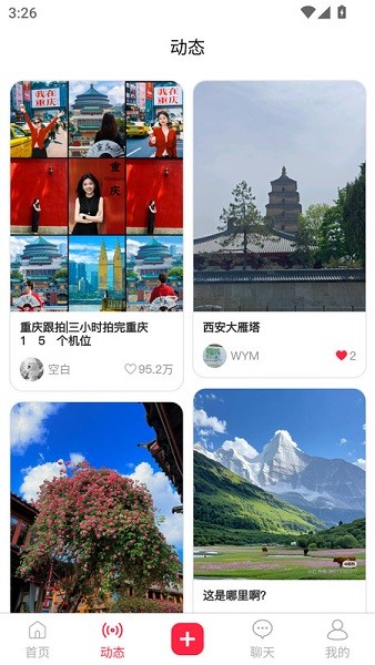 在场下载官方正版 在场app