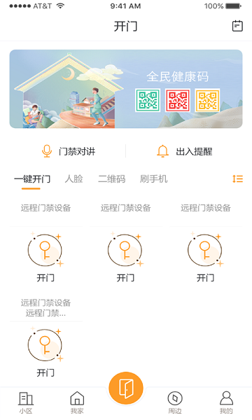 移动爱家app 移动爱家app下载