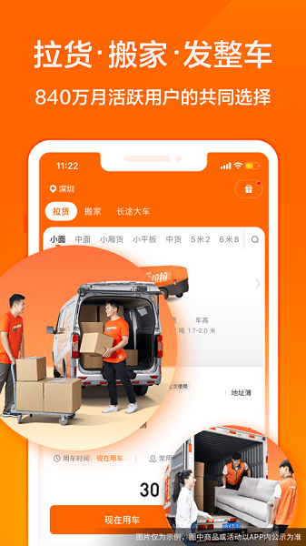 货拉拉货主版app最新版免费下载 货拉拉货主版下载安装