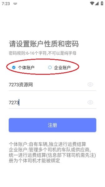 德邦请车运力app 德邦请车app