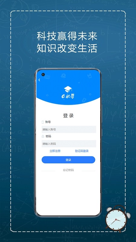 本钢e职学app官方下载 e职学本钢培训平台下载