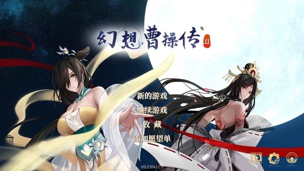 幻想曹操传2最新版本 幻想曹操传2手游
