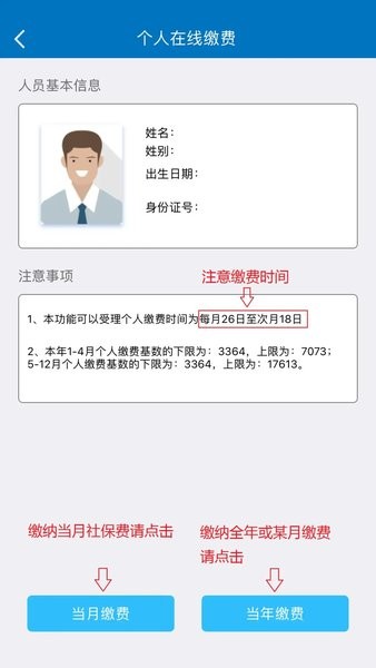 天津人力社保app最新版