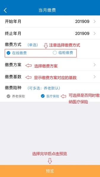 天津人力社保官方下载