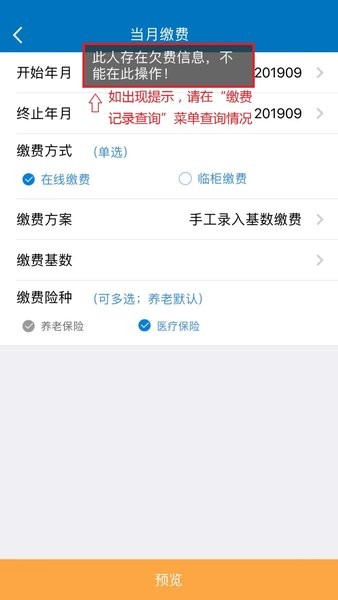 天津人力社保最新版下载