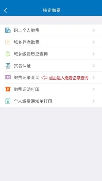 天津人力社保下载安装