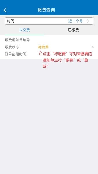 天津人力社保软件