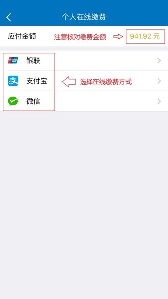 天津人力社保手机app