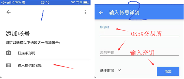 google身份验证器安卓版 google身份验证器安卓版
