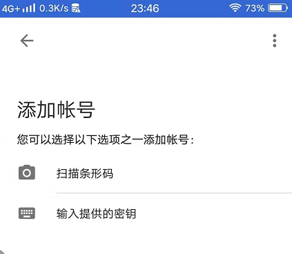google身份验证器安卓app google身份验证器安卓app