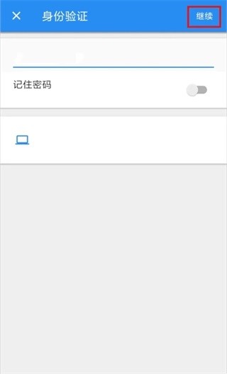vncviewer安卓下载 vncviewer安卓下载