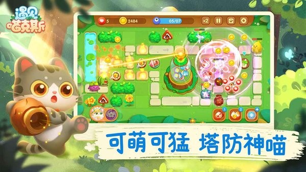 遇见喵克斯手游 遇见喵克斯官方下载