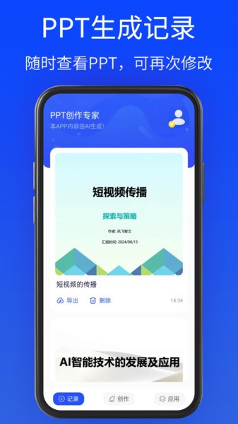 gammappt官方 gammaPPT软件