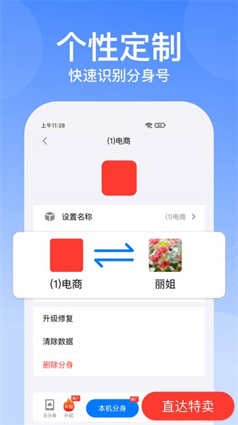 悟空多开 悟空多开app