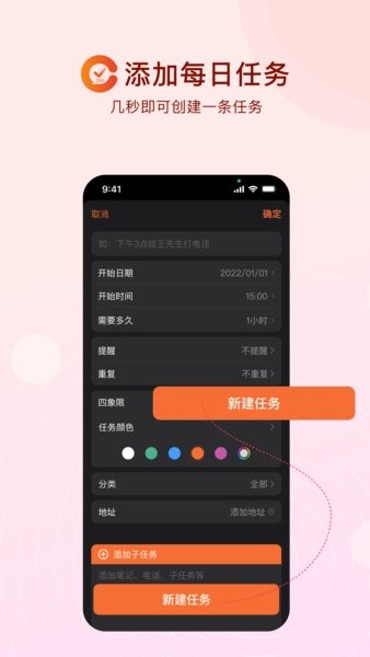 番茄日历软件 番茄日历app