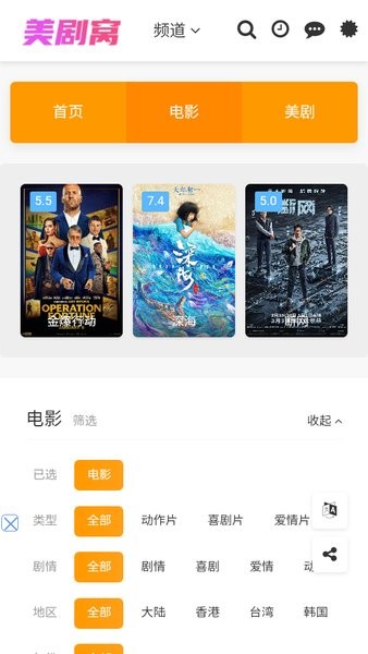 美剧窝app官方下载