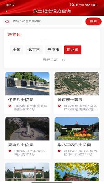 退役军人服务app下载官方 退役军人服务app下载官方