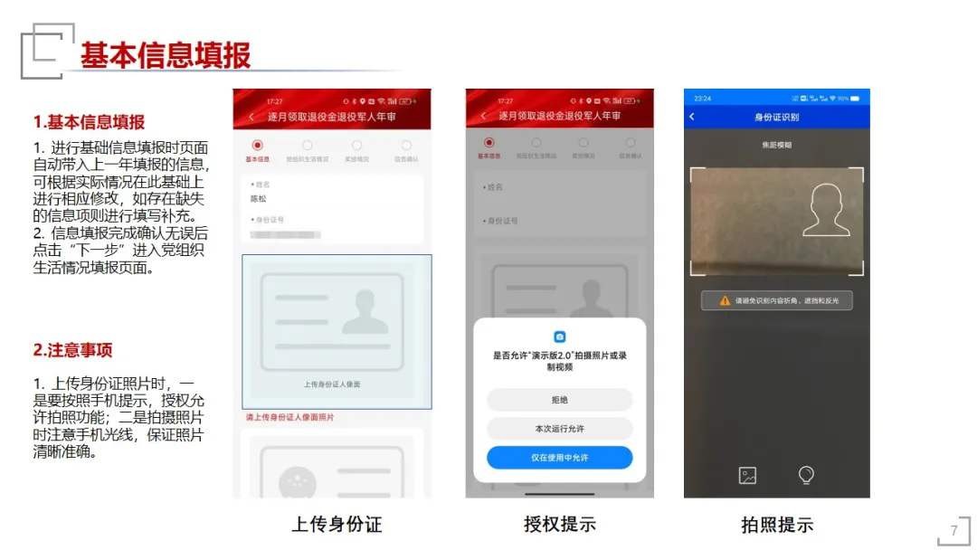 退役军人服务手机app 退役军人服务手机app