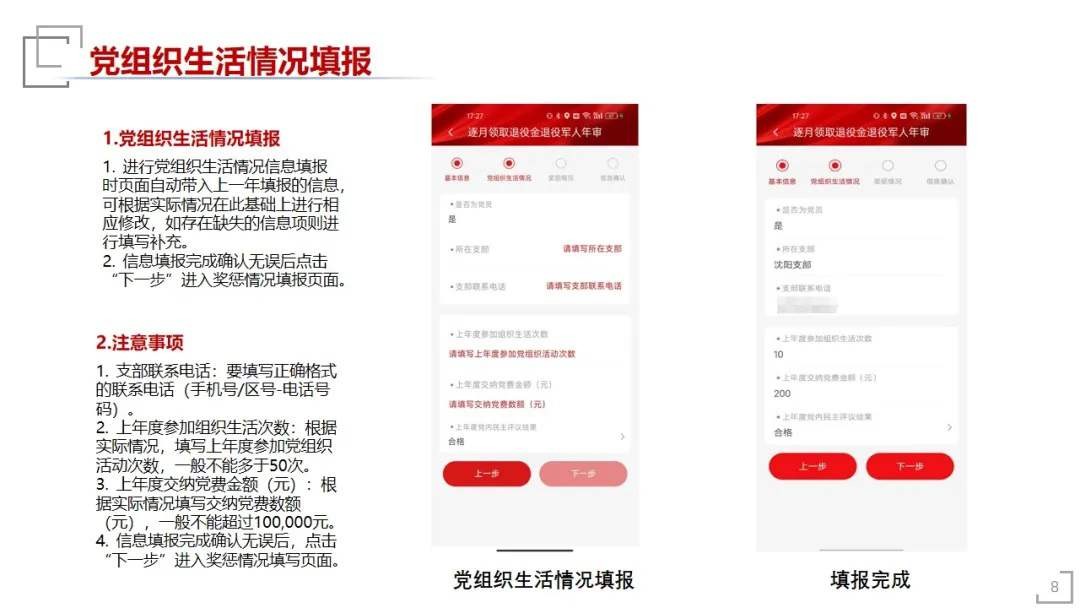 退役军人服务app手机版 退役军人服务app手机版