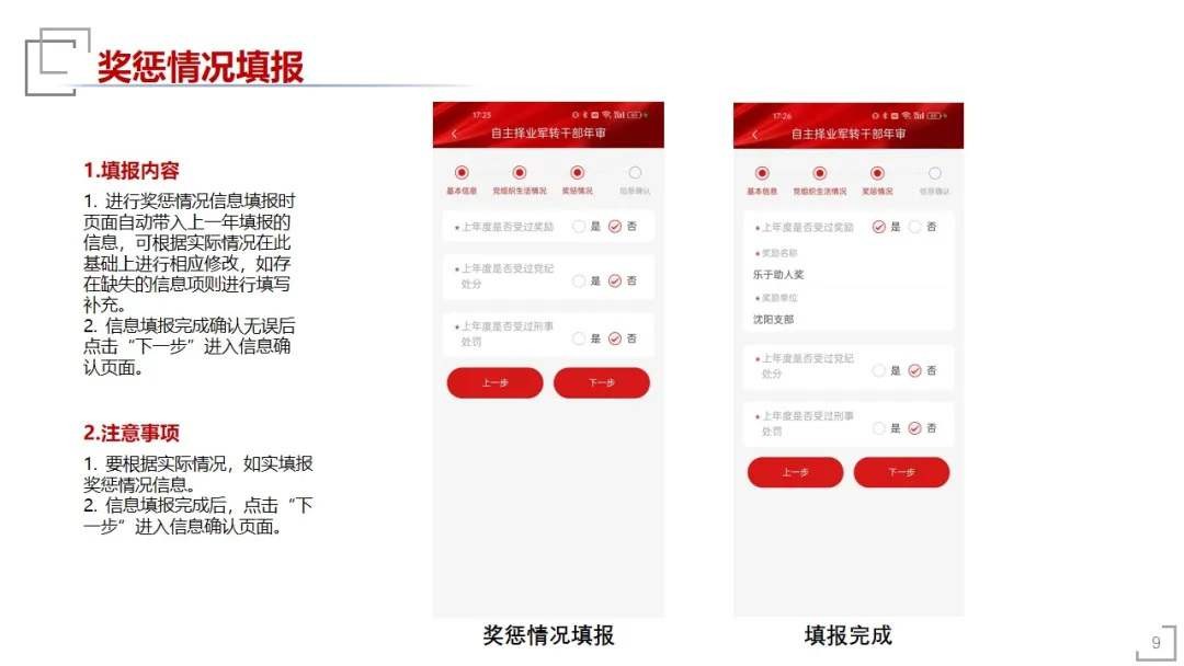 全国一体化退役军人网上服务平台app 全国一体化退役军人网上服务平台app