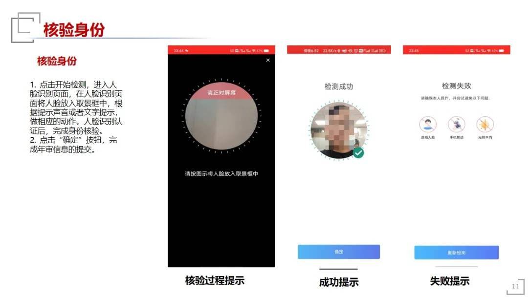 退役军人服务平台 退役军人服务平台下载app