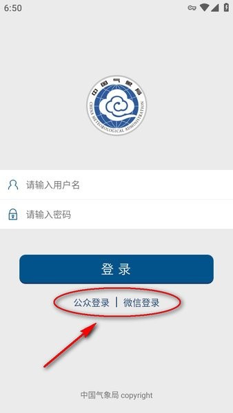 中国气象app下载安装