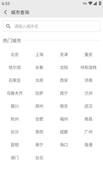 中国气象app安卓版下载