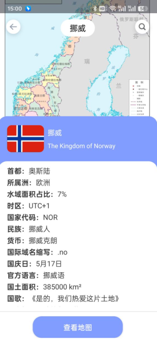 星云实景地图免费版 星云实景地图免费版