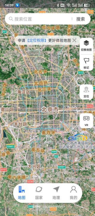 星云实景地图下载 星云实景地图下载