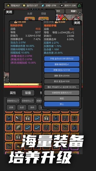 无限升级游戏 无限升级手游