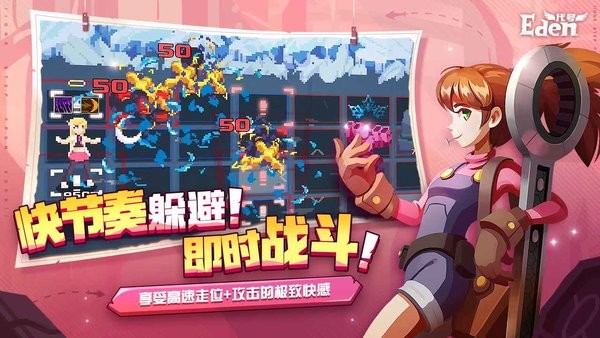 代号Eden伊甸之路游戏 代号eden手游